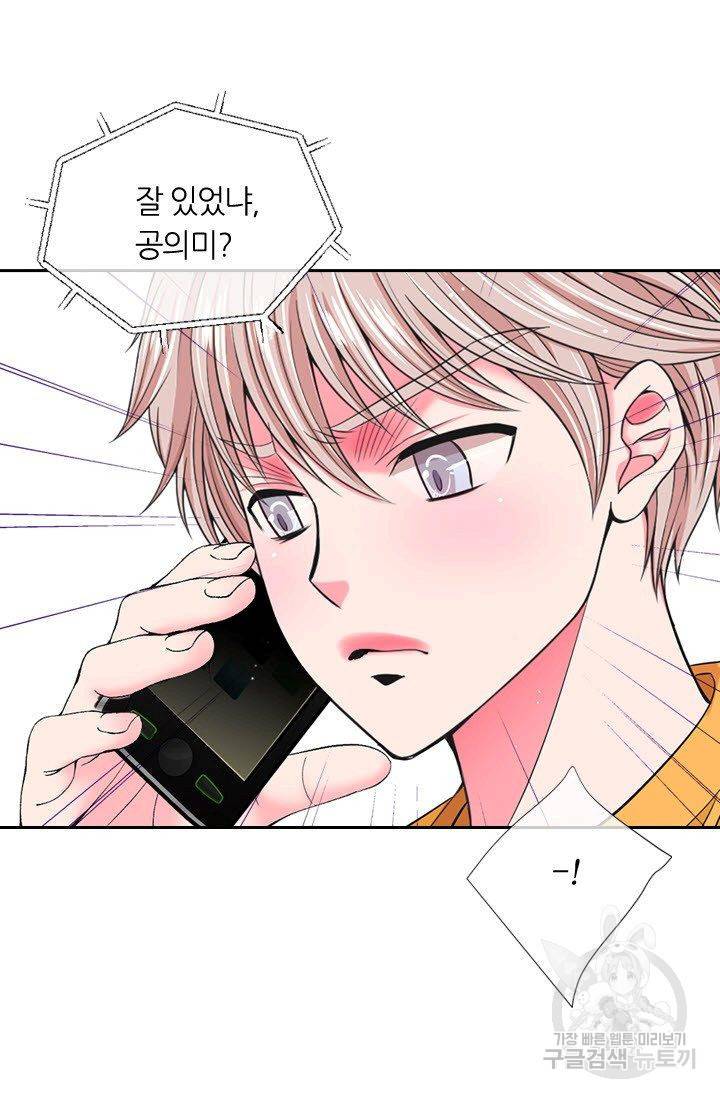남친 없음(+남친 있음) 174 34