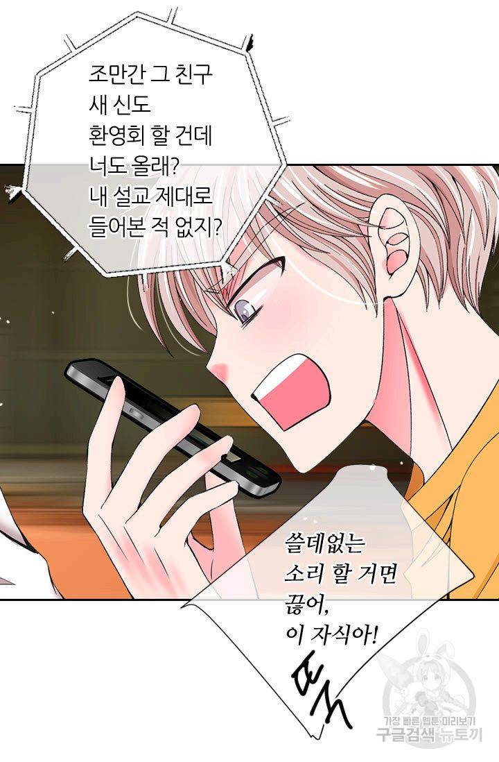 남친 없음(+남친 있음) 174 38