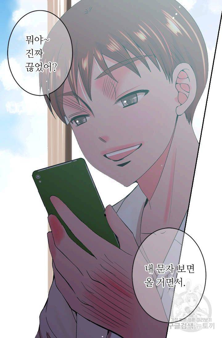 남친 없음(+남친 있음) 174 39