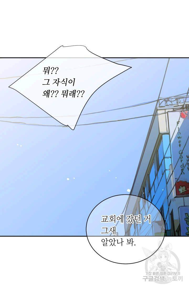 남친 없음(+남친 있음) 174 41