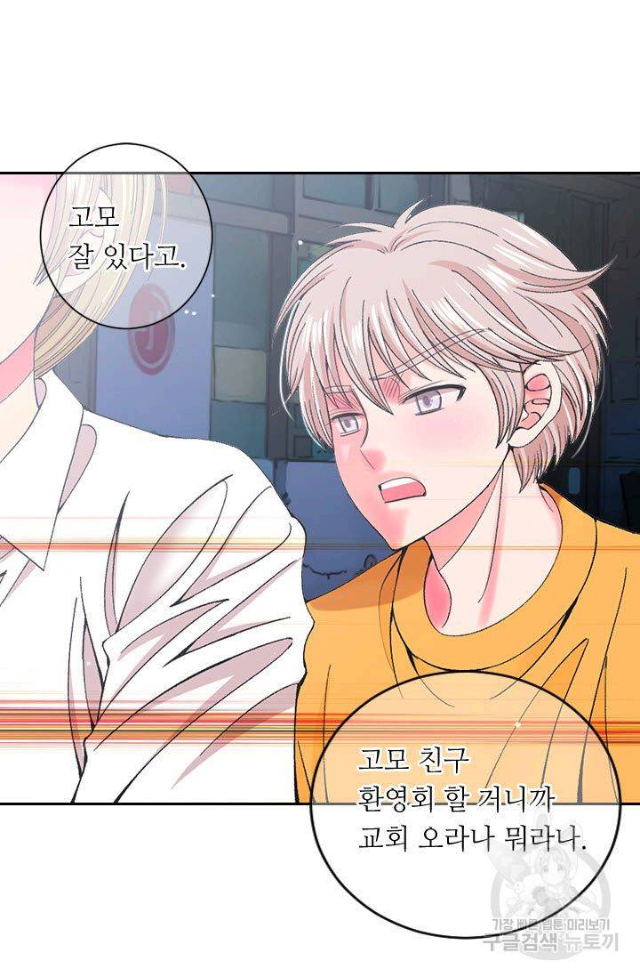 남친 없음(+남친 있음) 174 42