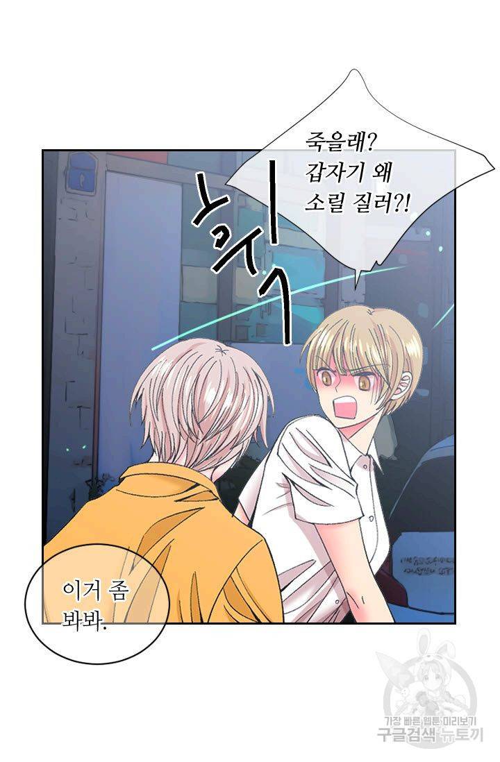 남친 없음(+남친 있음) 174 52