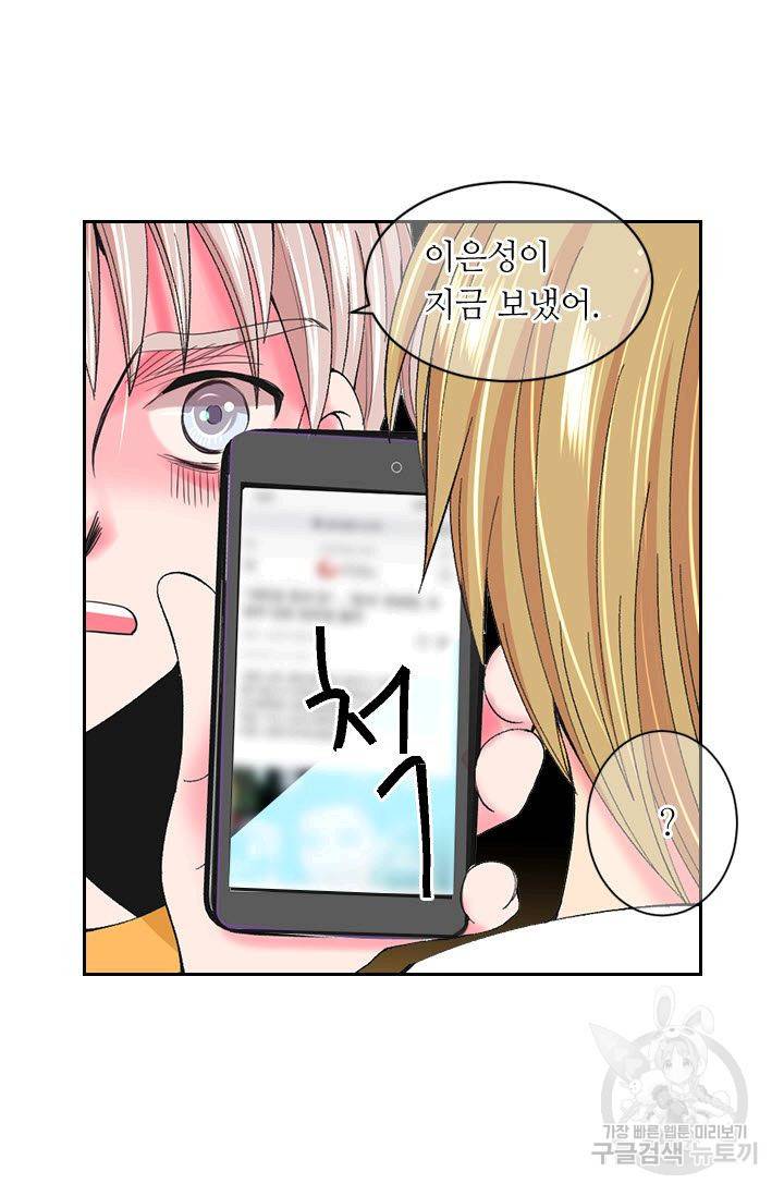 남친 없음(+남친 있음) 174 53