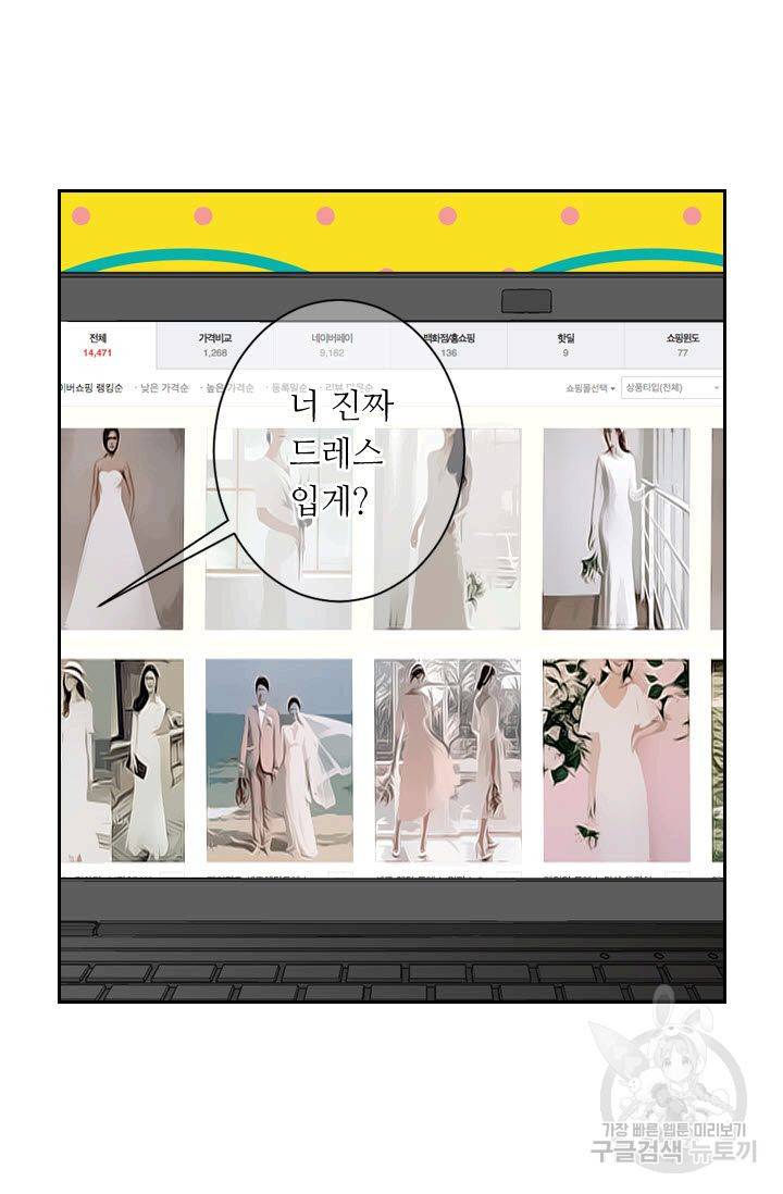 남친 없음(+남친 있음) 174 58
