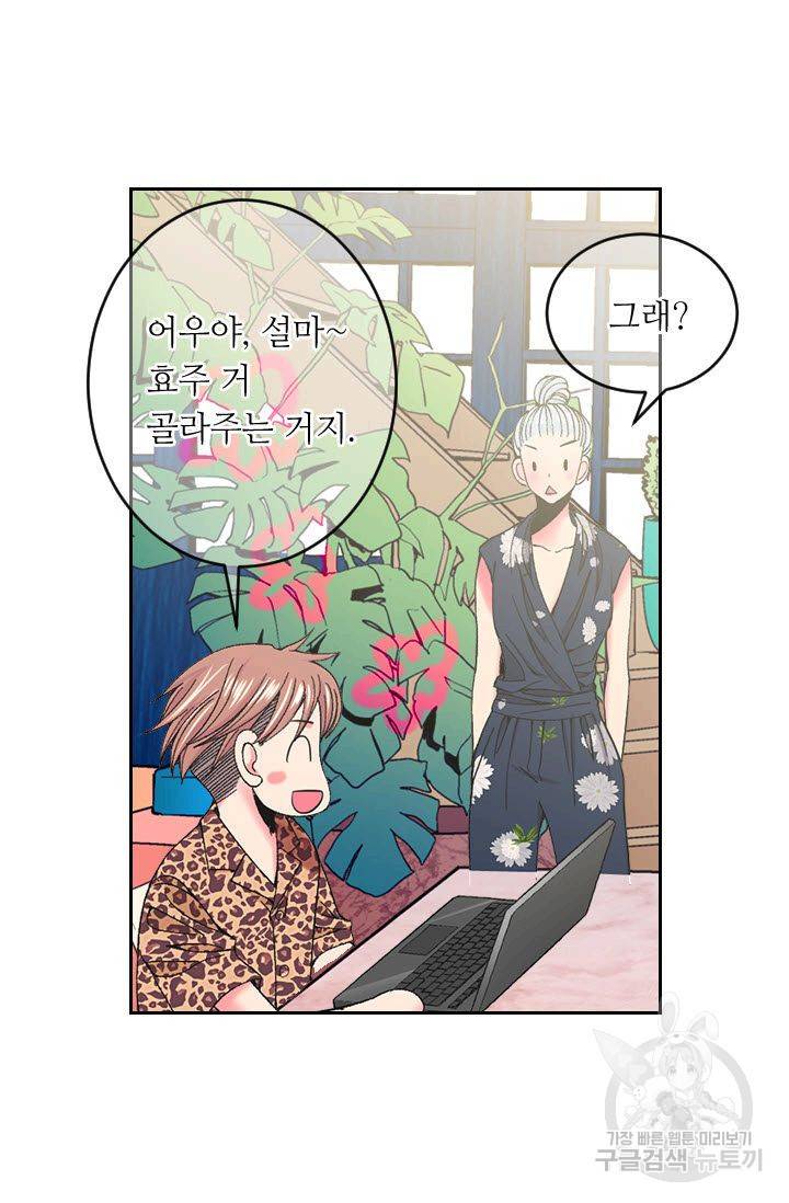 남친 없음(+남친 있음) 174 59