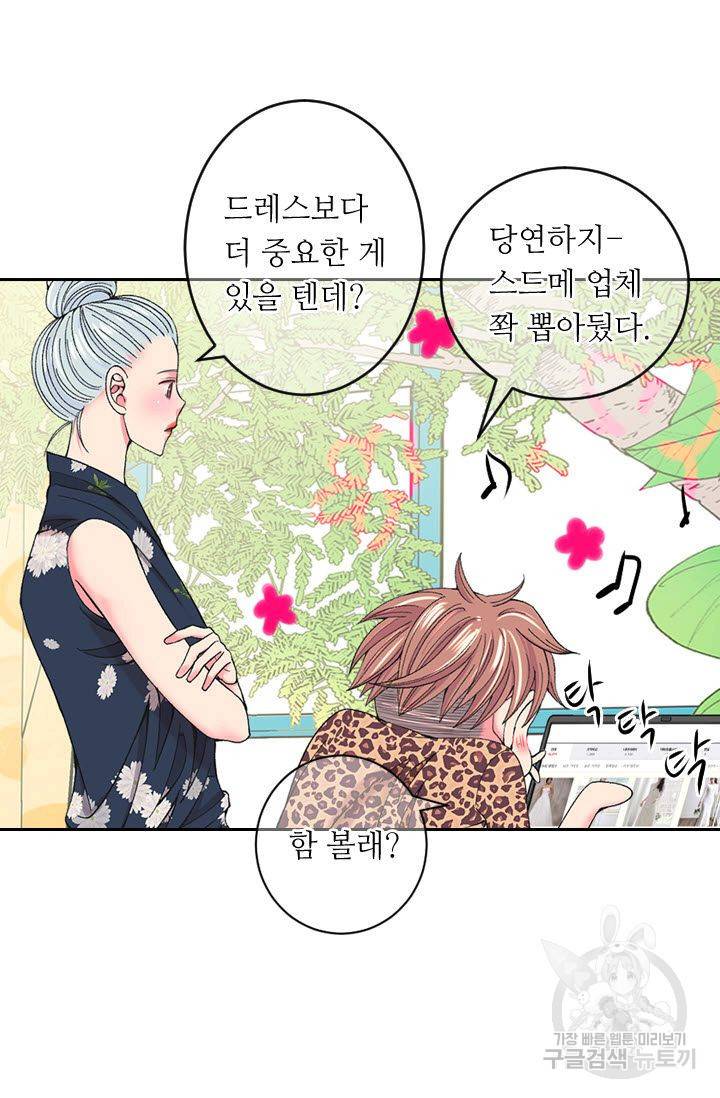 남친 없음(+남친 있음) 174 60