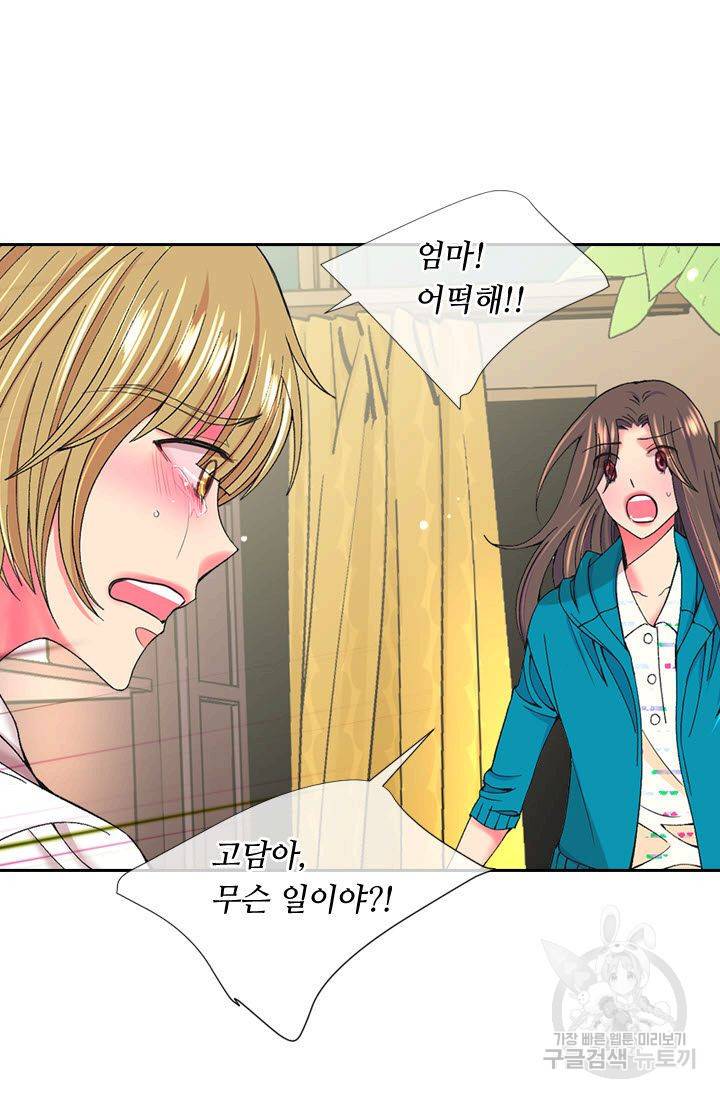 남친 없음(+남친 있음) 174 70