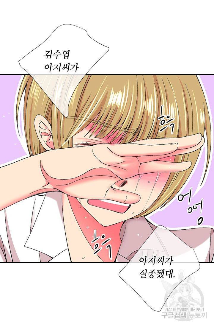 남친 없음(+남친 있음) 174 71