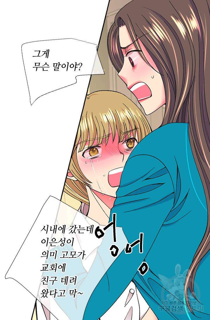 남친 없음(+남친 있음) 174 73