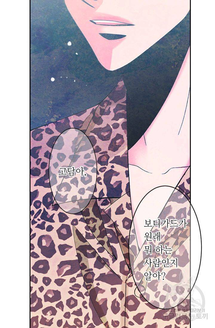 남친 없음(+남친 있음) 174 82