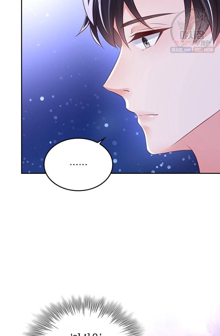 이번 생은 악녀로 살겠습니다 38화 5