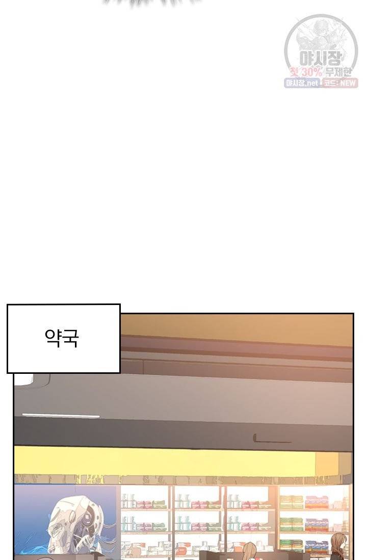 이번 생은 악녀로 살겠습니다 38화 7