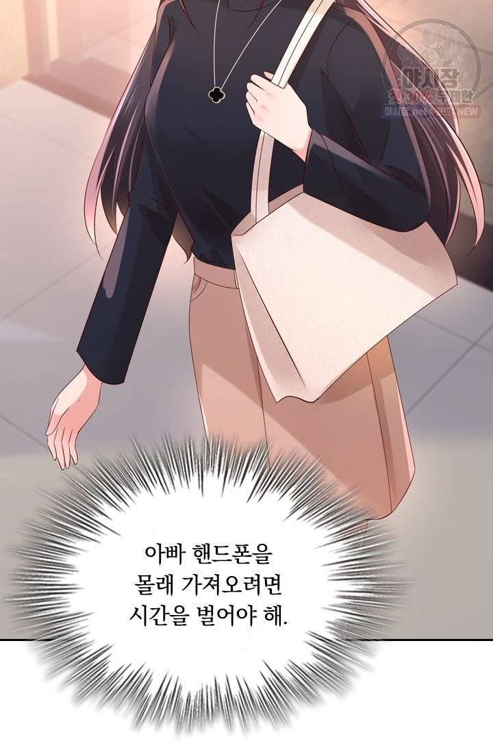 이번 생은 악녀로 살겠습니다 38화 9