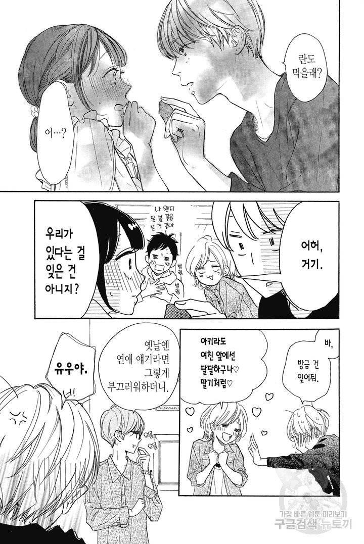절벽 위의 란 30화 2
