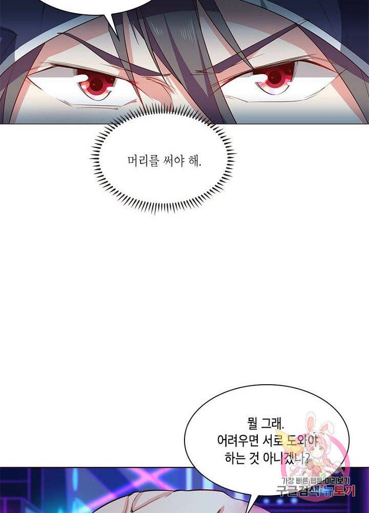 이세계에서 머리로 하드캐리 73화 3