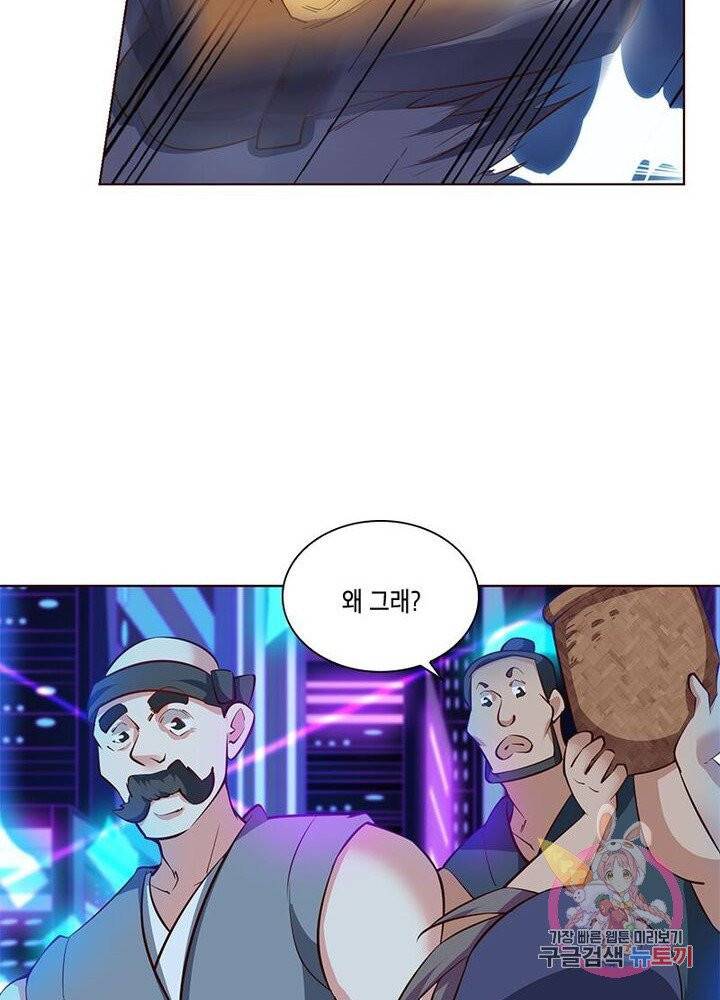 이세계에서 머리로 하드캐리 73화 6