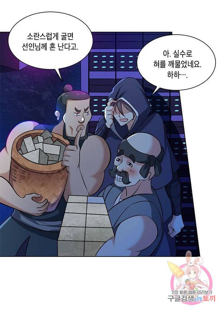 이세계에서 머리로 하드캐리 73화 10