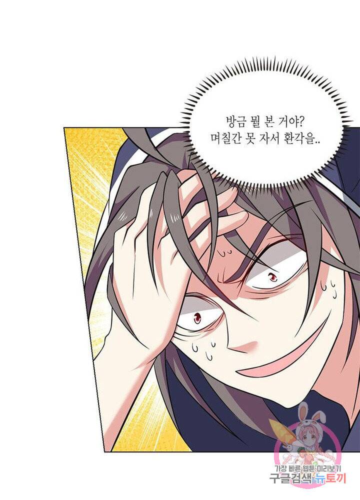 이세계에서 머리로 하드캐리 73화 11
