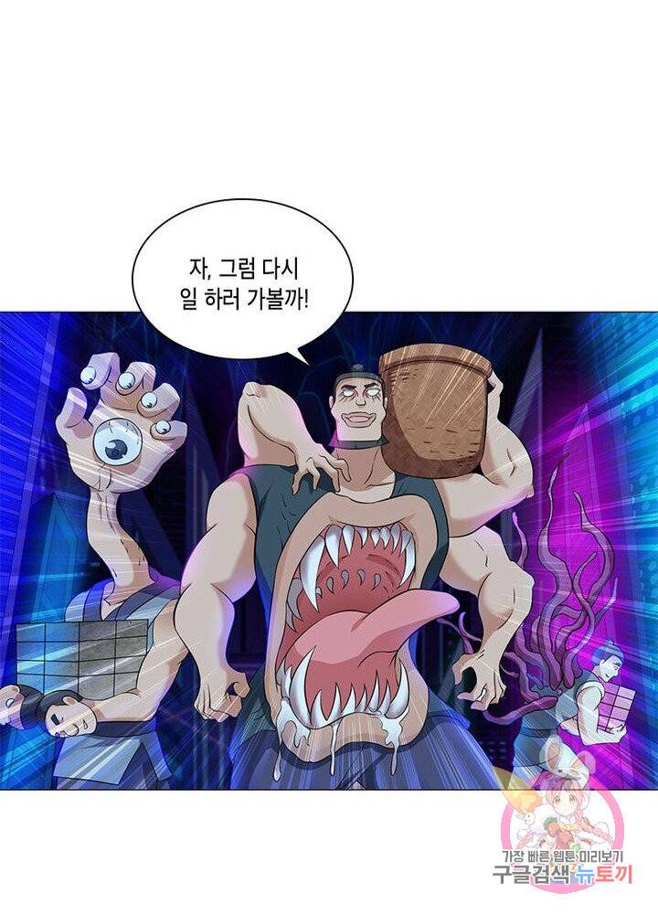 이세계에서 머리로 하드캐리 73화 12