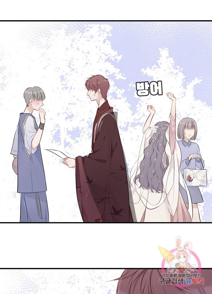 최애에게 들켜버렸다 8화 43