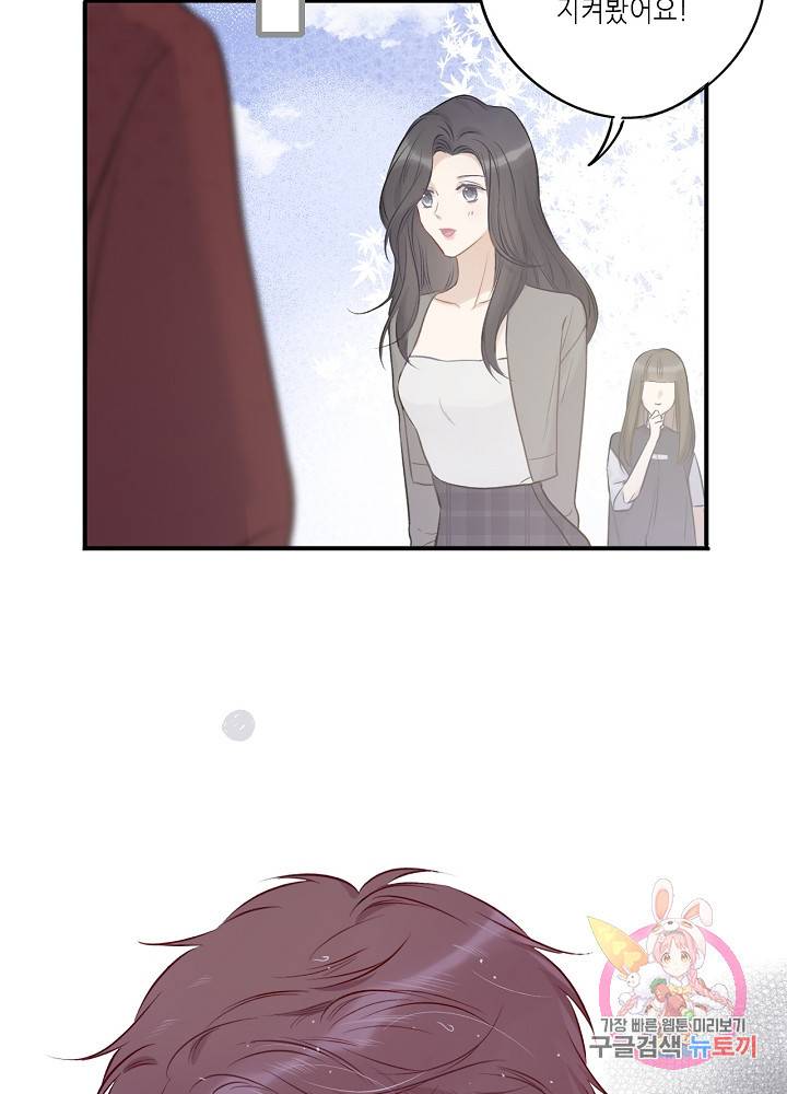 최애에게 들켜버렸다 8화 57