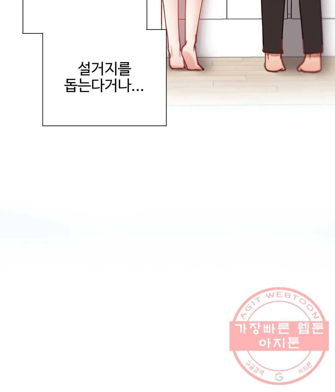 일진녀 과외하기 39화 6