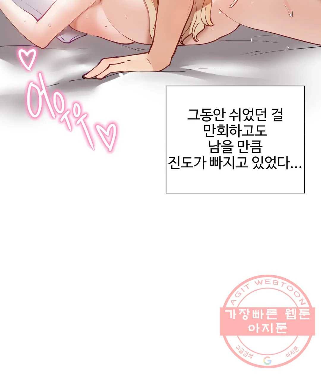 일진녀 과외하기 39화 9