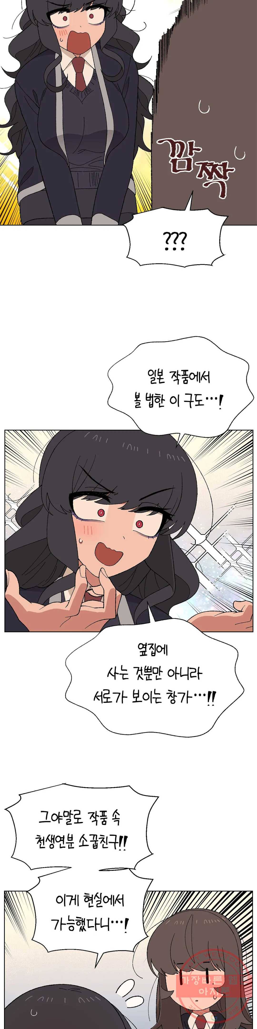 소꿉친구가 자꾸 괴롭혀! 10화 4