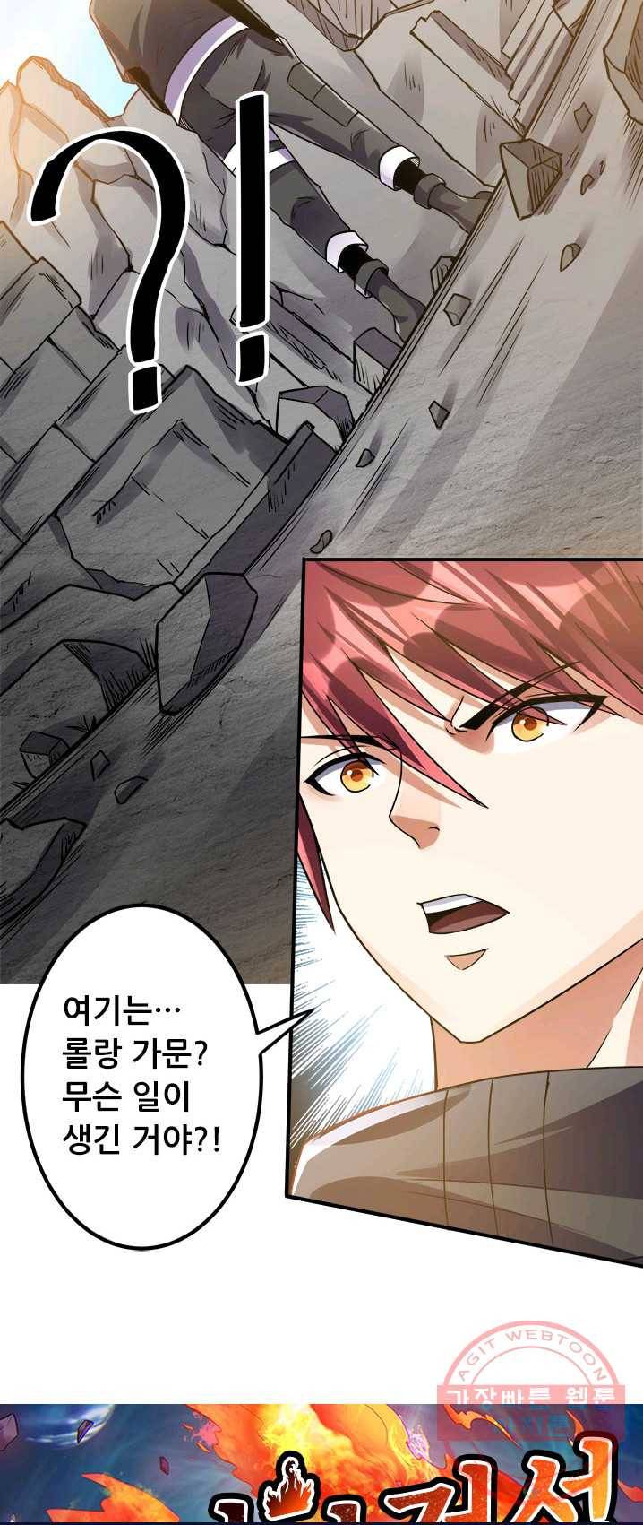 도시의 전설:114화 2