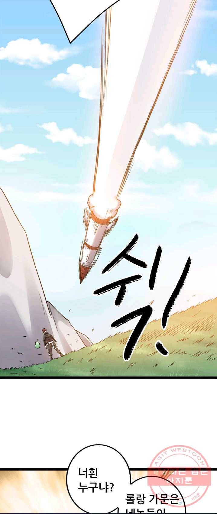 도시의 전설:114화 4