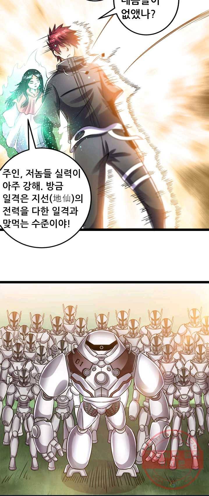 도시의 전설:114화 5