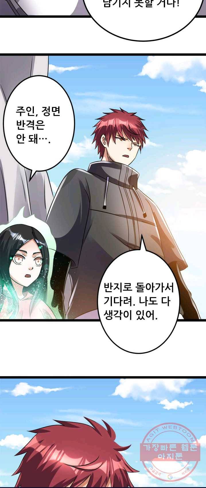 도시의 전설:114화 8