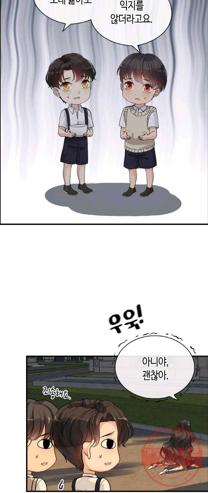 속도위반 대표님과 계약 아내 329화 6