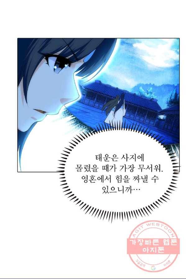 역천사신 96화 8