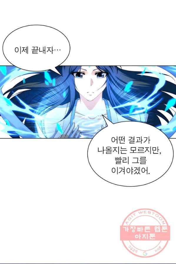 역천사신 96화 9