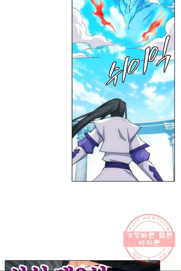 역천사신 96화 16