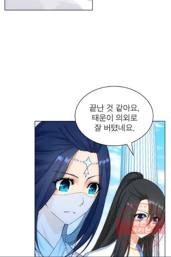 역천사신 96화 19