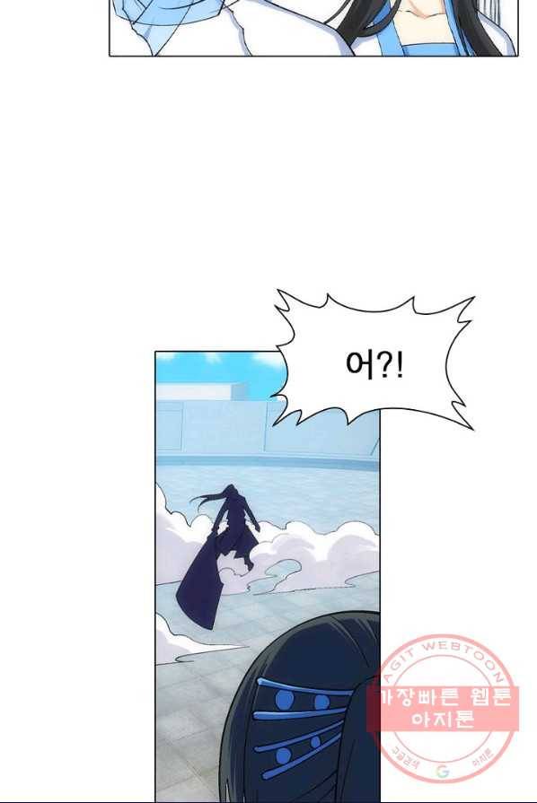역천사신 96화 20