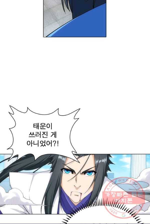 역천사신 96화 21