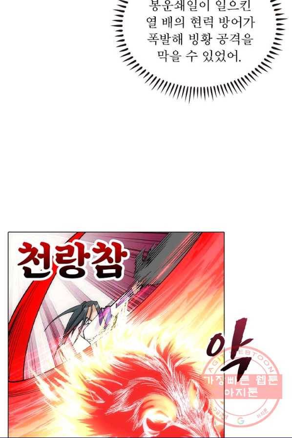 역천사신 96화 22
