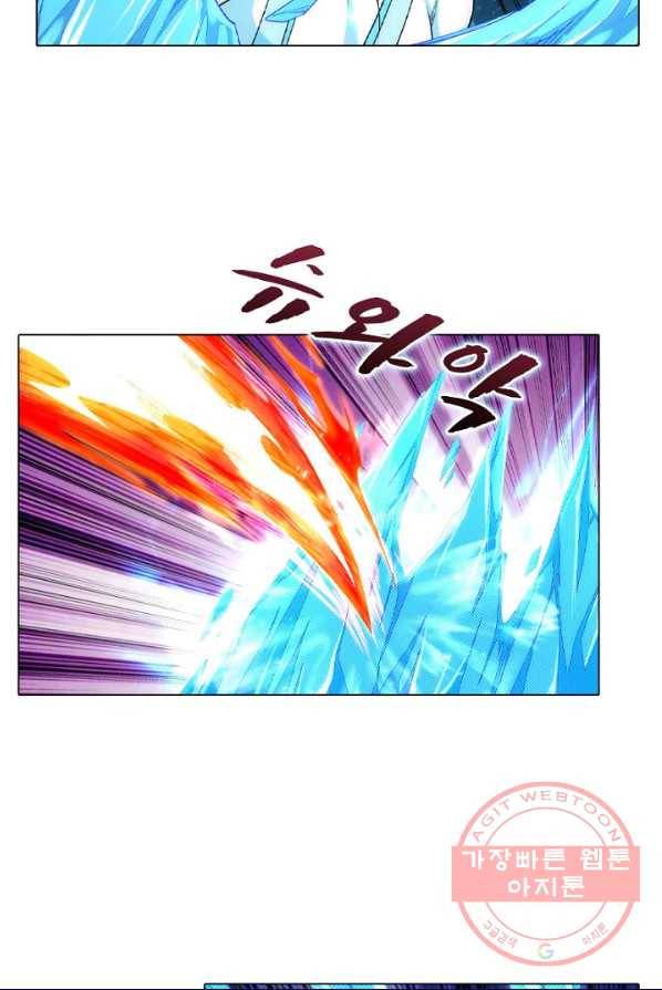 역천사신 96화 24