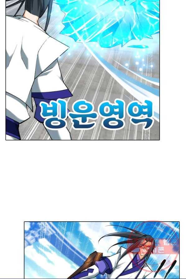 역천사신 96화 30