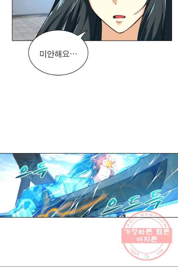 역천사신 96화 33
