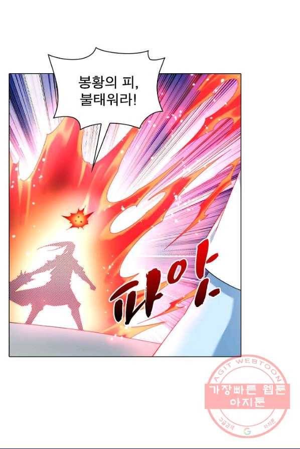 역천사신 96화 34