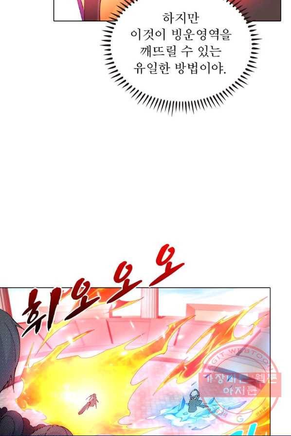 역천사신 96화 36