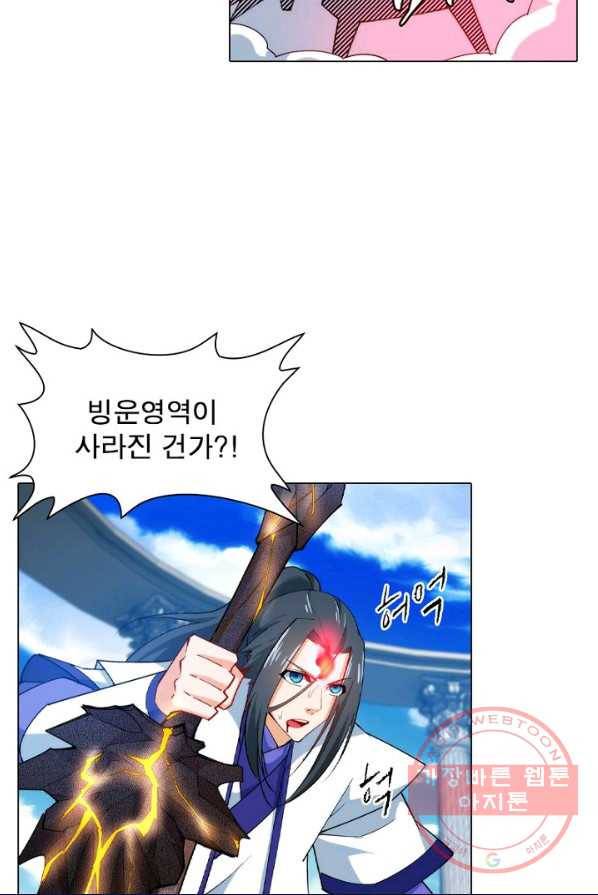 역천사신 96화 38