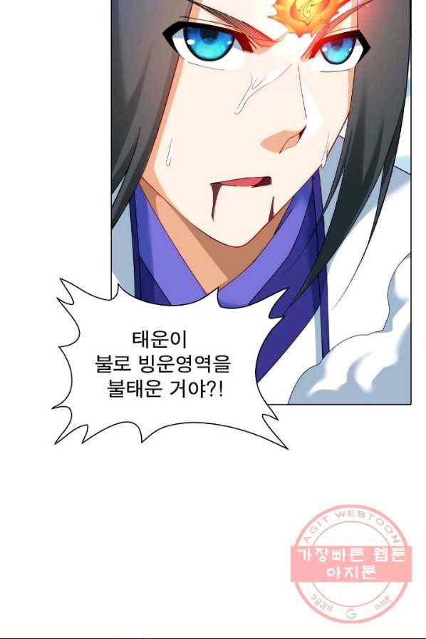 역천사신 96화 40