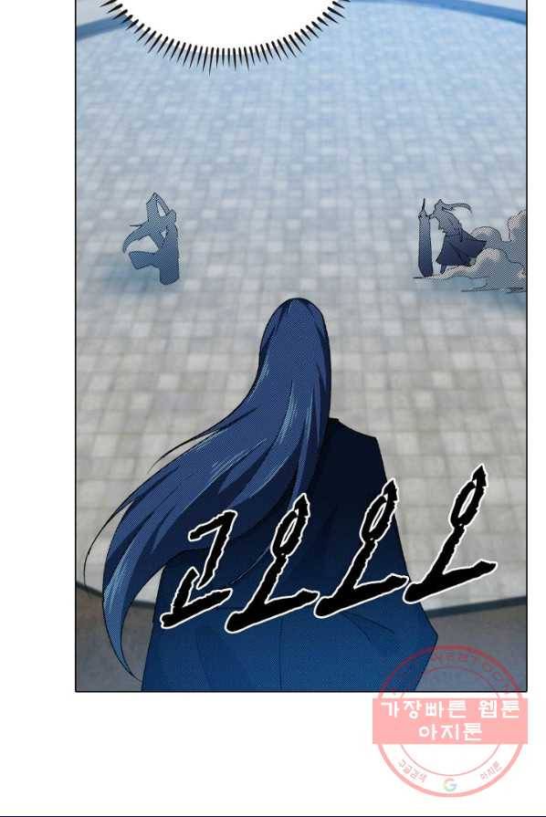 역천사신 96화 44