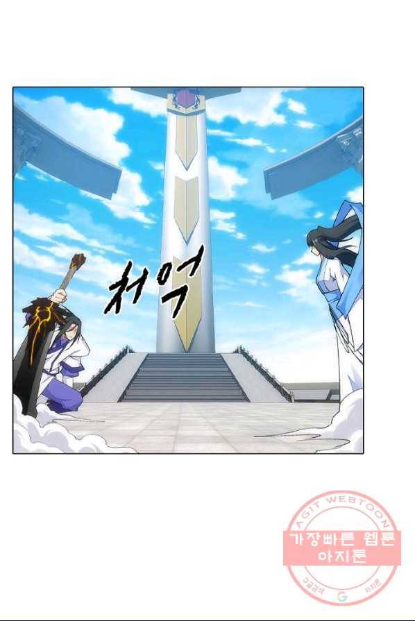 역천사신 96화 45