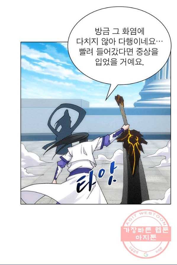 역천사신 96화 46